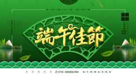 浓情端午