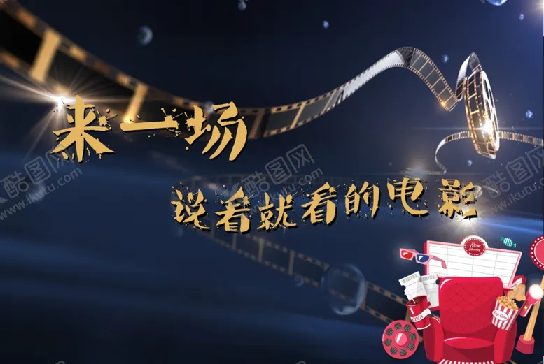 编号：42640902100453126606【酷图网】源文件下载-电影