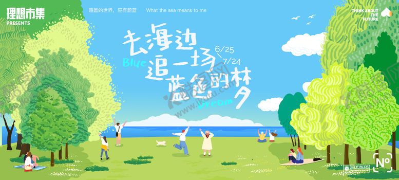 编号：70494704291938517754【酷图网】源文件下载-蓝色的梦插画背景板