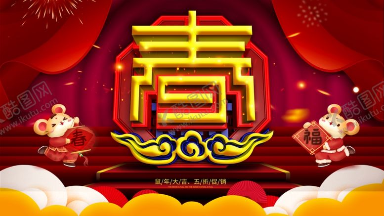 编号：55164903171104266910【酷图网】源文件下载-迎春接福