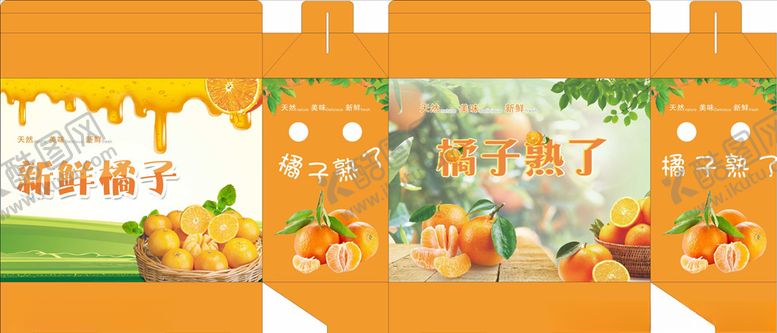 编号：98322309251112532480【酷图网】源文件下载-水果盒子展开