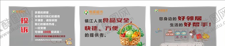 编号：55934610081405517593【酷图网】源文件下载-超市橱窗