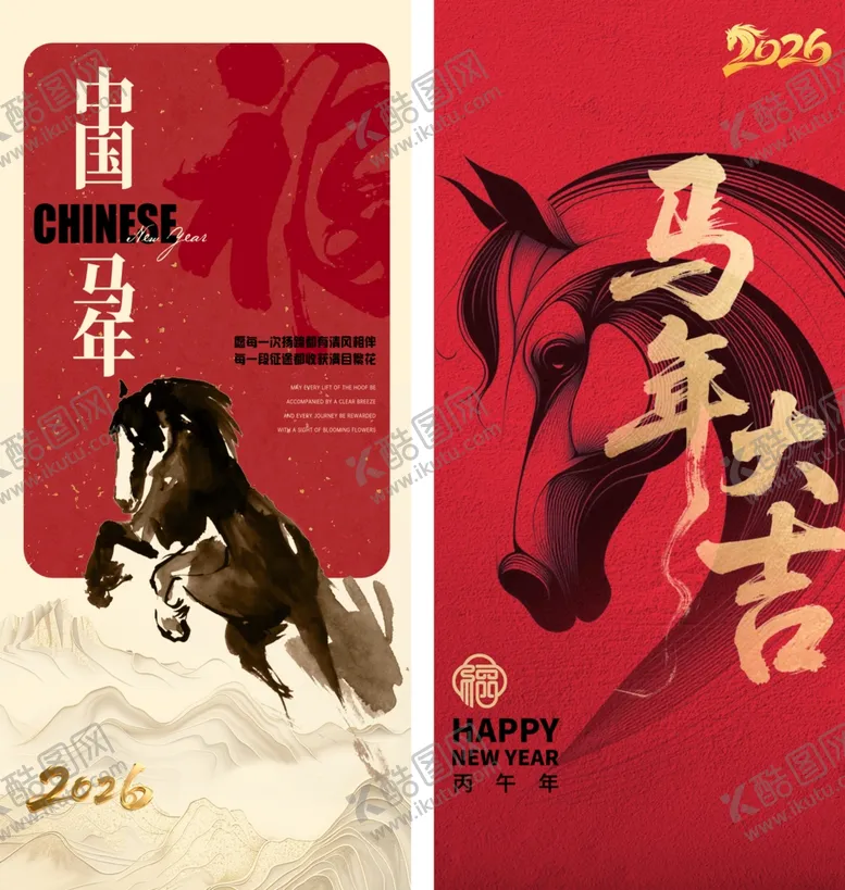 编号：19474210310536226441【酷图网】源文件下载-马年大吉