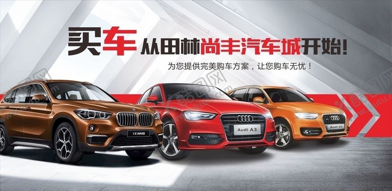 编号：13064109200148133416【酷图网】源文件下载-车展