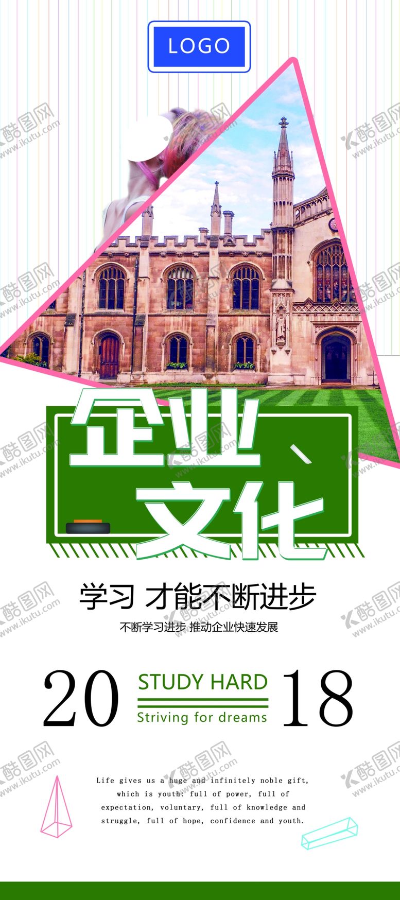 编号：82728505100319117878【酷图网】源文件下载-企业文化