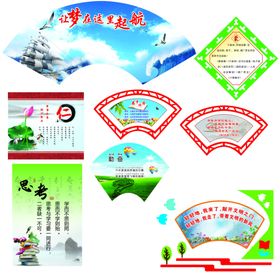 梦想勤奋思考书香校园仁