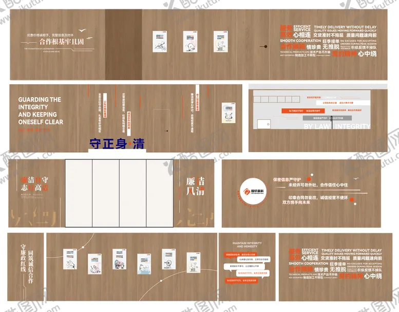 编号：38071706152013365290【酷图网】源文件下载-企业办公室标语文化墙