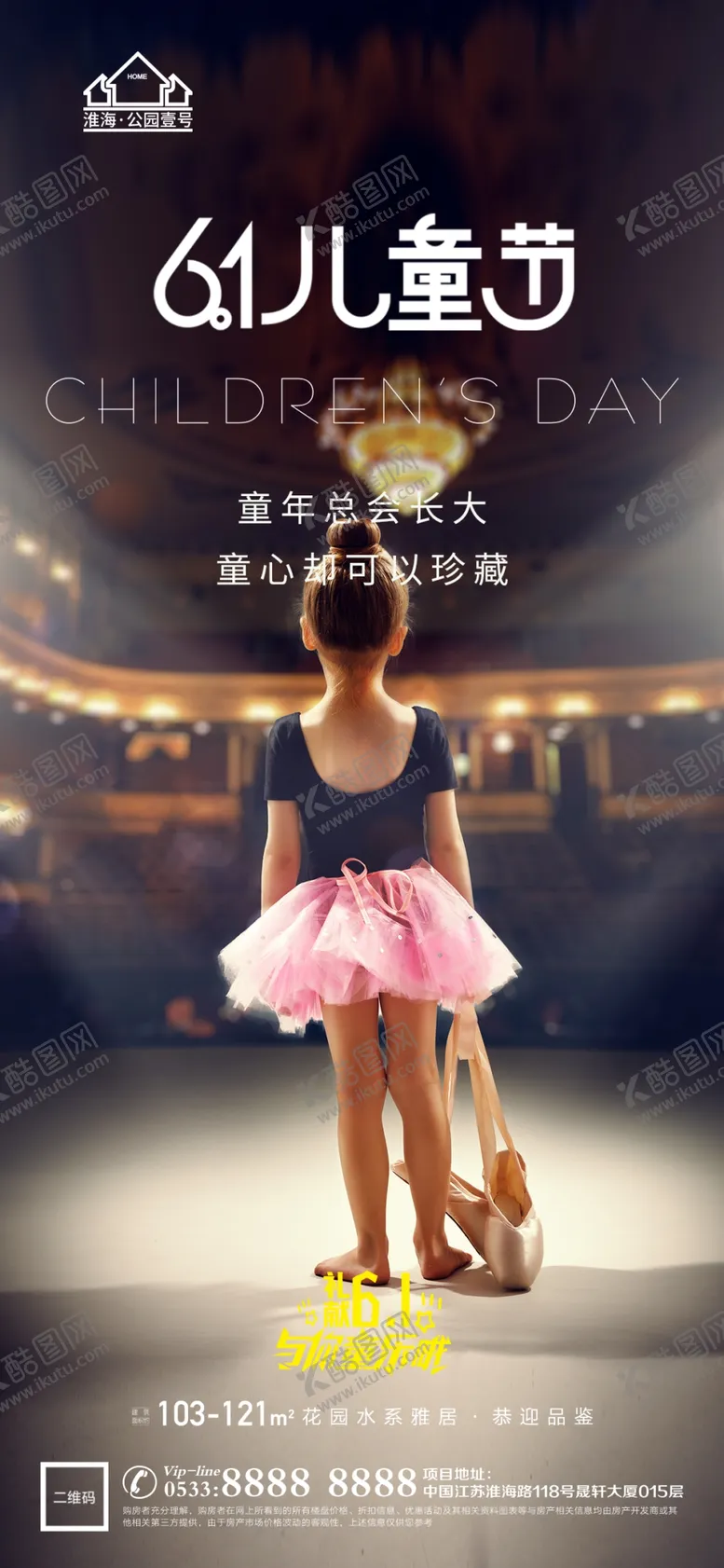编号：25303602051904504450【酷图网】源文件下载-地产儿童节微信
