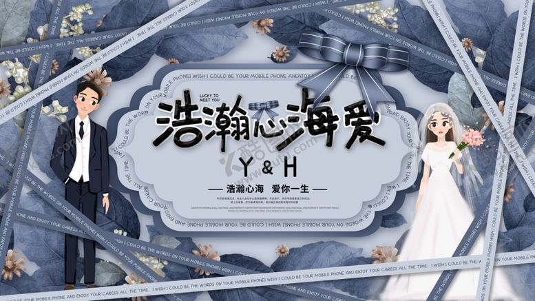 编号：53559103142241086717【酷图网】源文件下载-结婚请帖