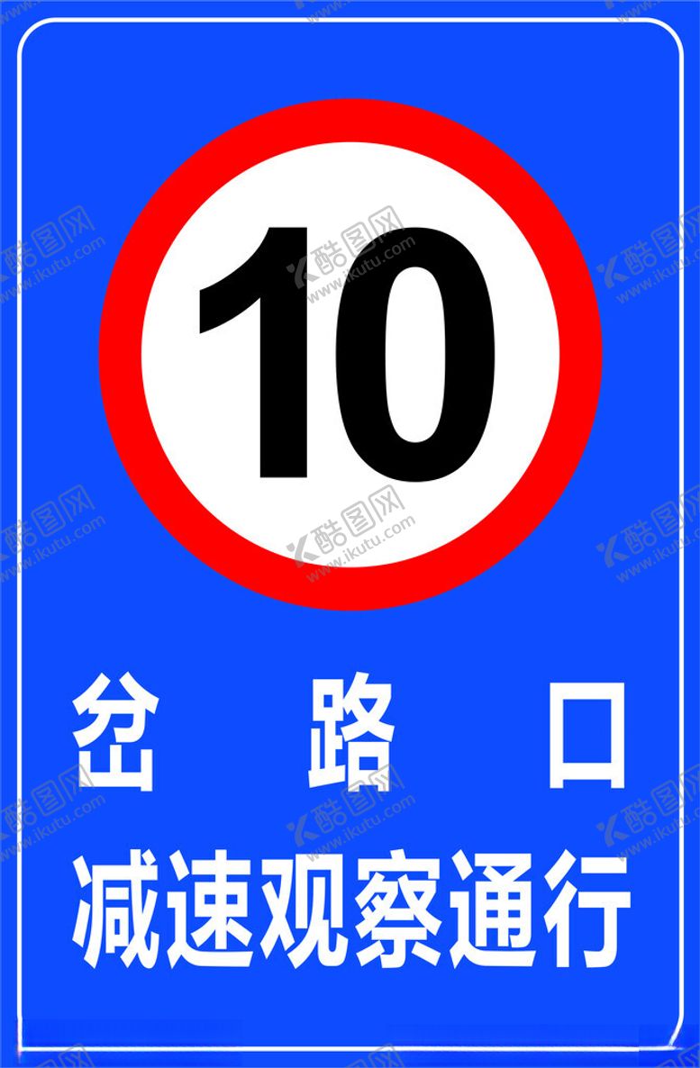 编号：75308001272331126598【酷图网】源文件下载-观察通行