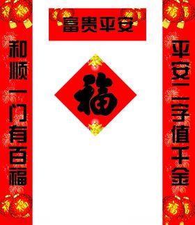 对联