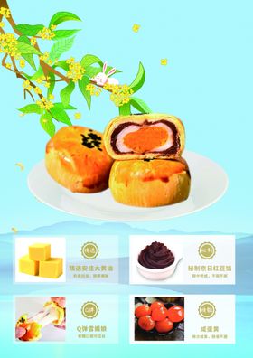 中秋月饼国风蓝色桂花蛋黄酥