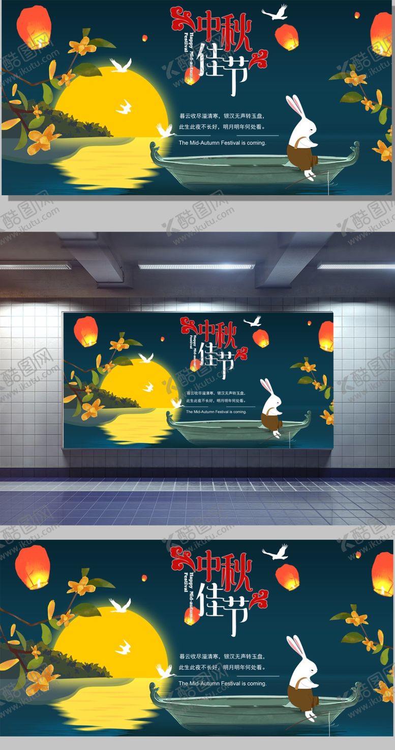 编号：52529710231509172593【酷图网】源文件下载-中秋