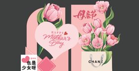 郁金香母亲节