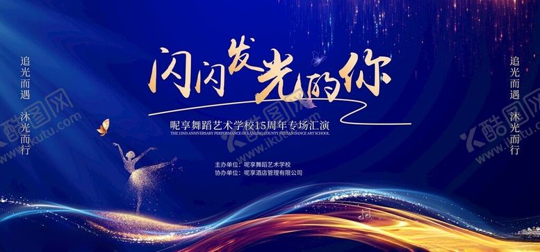 编号：24235610120524463530【酷图网】源文件下载-闪闪发光的你