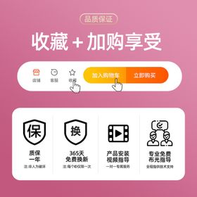 流程图加购图淘宝页面