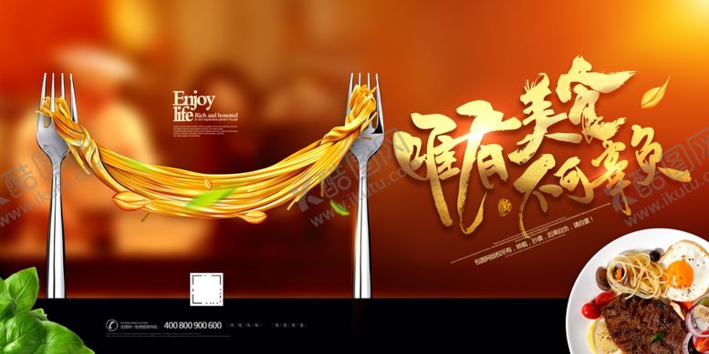 编号：80045104250055515918【酷图网】源文件下载-面馆展板