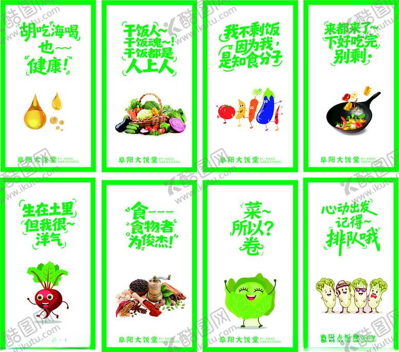 编号：60295904052309378385【酷图网】源文件下载-绿色蔬菜主题宣传海报