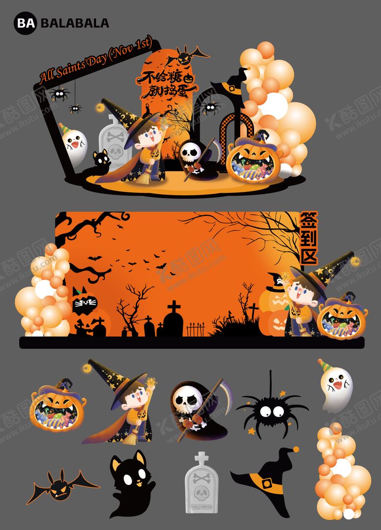 编号：96214909252253407719【酷图网】源文件下载-万圣节美陈堆头