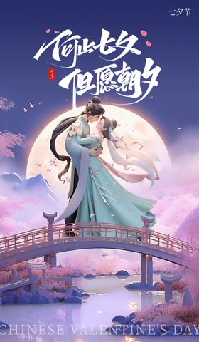 情人节海报日促销浪漫214