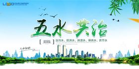 节约用水