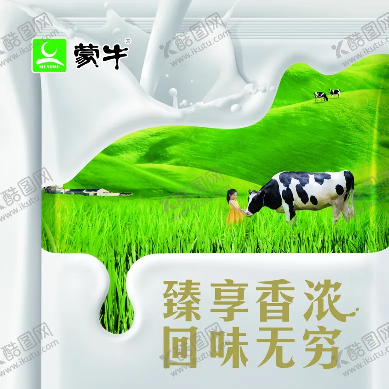 编号：68393707131449445443【酷图网】源文件下载-臻享香浓回味无穷