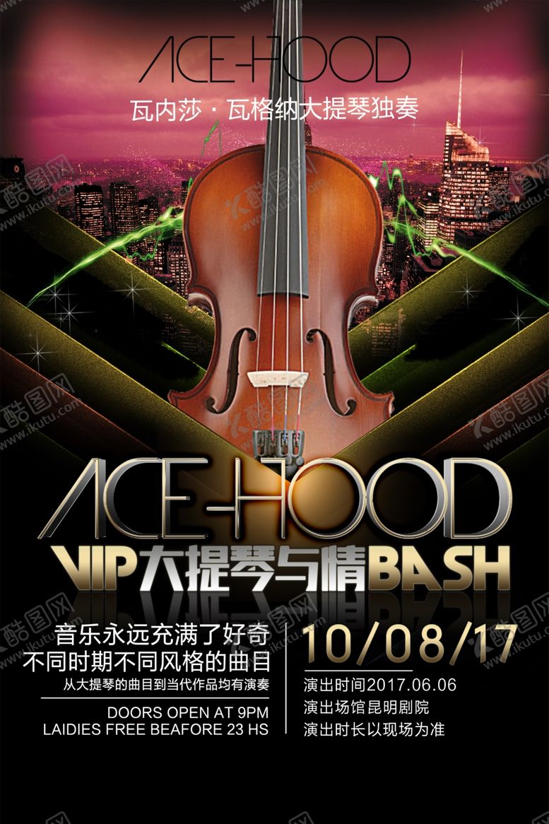 编号：97718510170518494159【酷图网】源文件下载-音乐培训