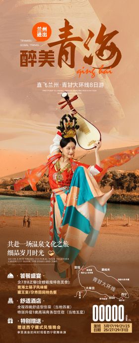 醉美泰国旅游海报