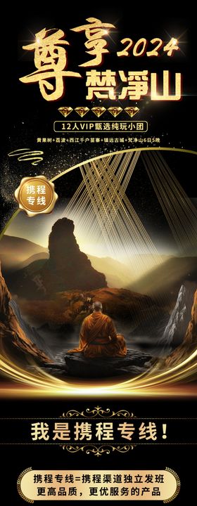 贵州旅游详情页