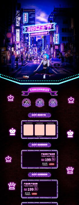 赛博朋克女王节