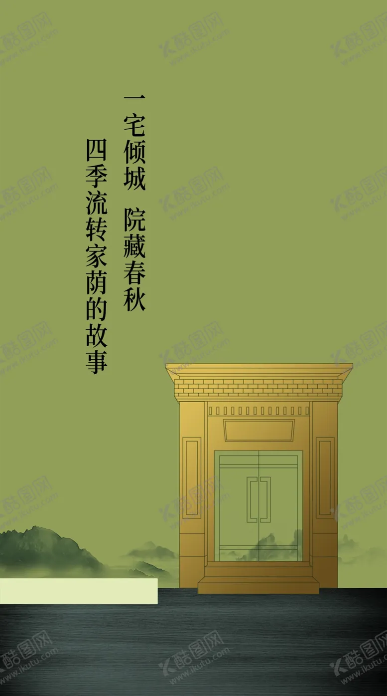编号：60795210031926569104【酷图网】源文件下载-地产主画面