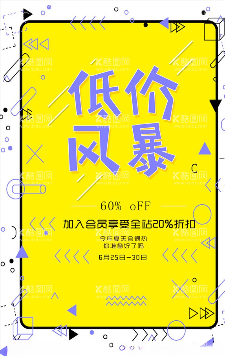 编号：53399303110505393367【酷图网】源文件下载-国外创意海报