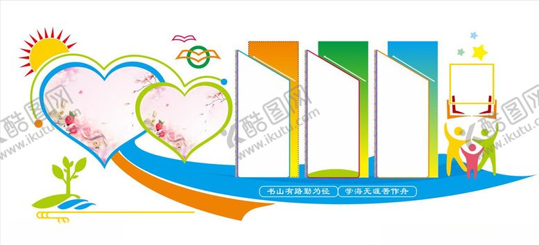 编号：94492706161929303129【酷图网】源文件下载-文化墙