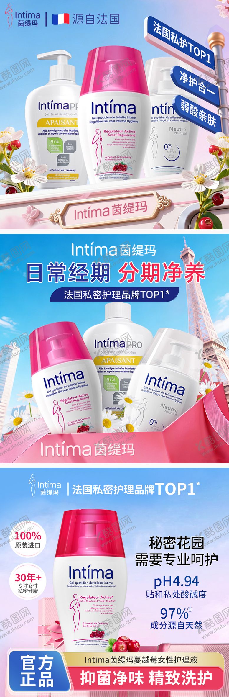 编号：39223902262011357633【酷图网】源文件下载-天猫京东电商活动主图