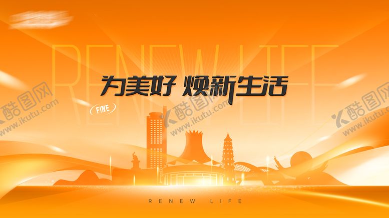 编号：93694107291632079808【酷图网】源文件下载-企业公司活动主画面