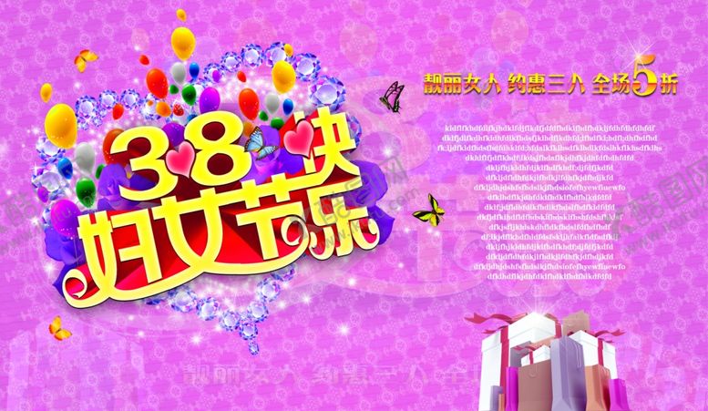 编号：67235207050315539150【酷图网】源文件下载-妇女节海报