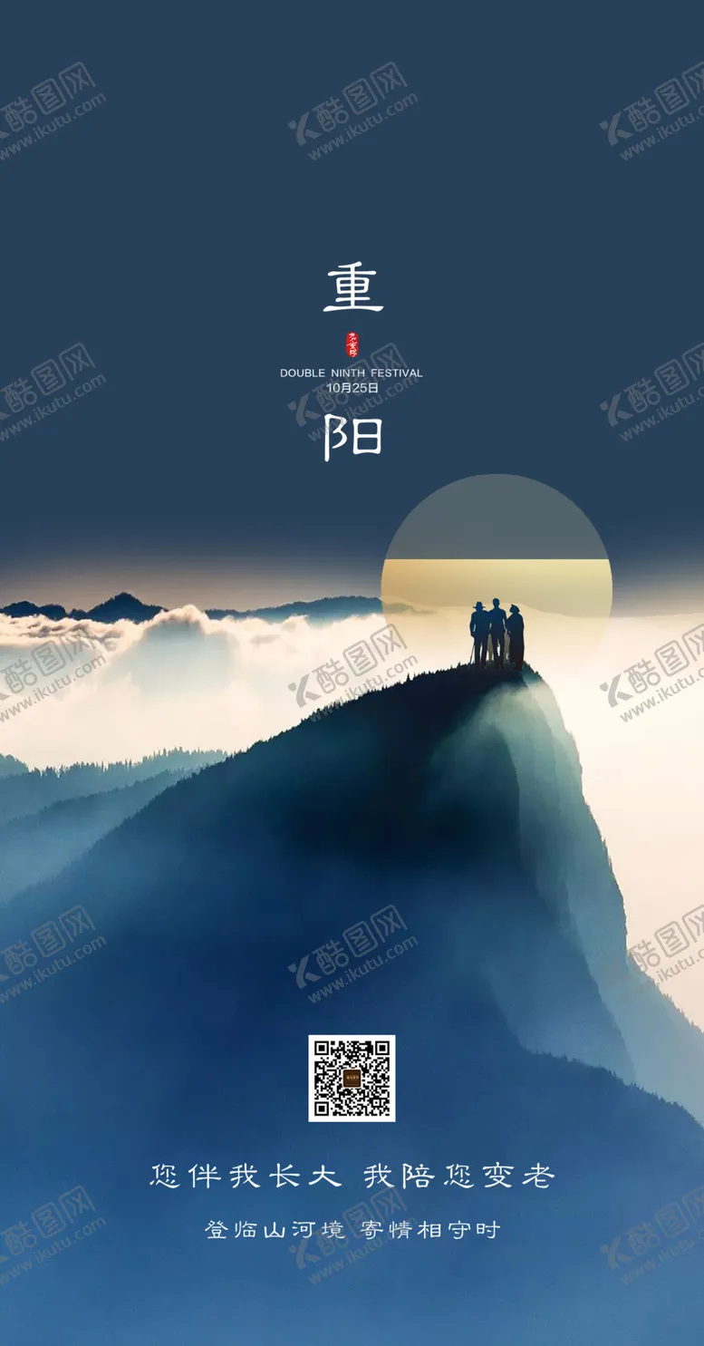 编号：74282204161041114349【酷图网】源文件下载-传统节日