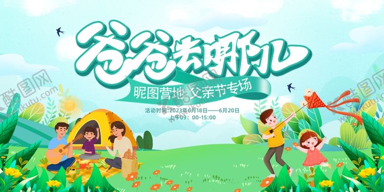 编号：41574501291306118822【酷图网】源文件下载-父亲节