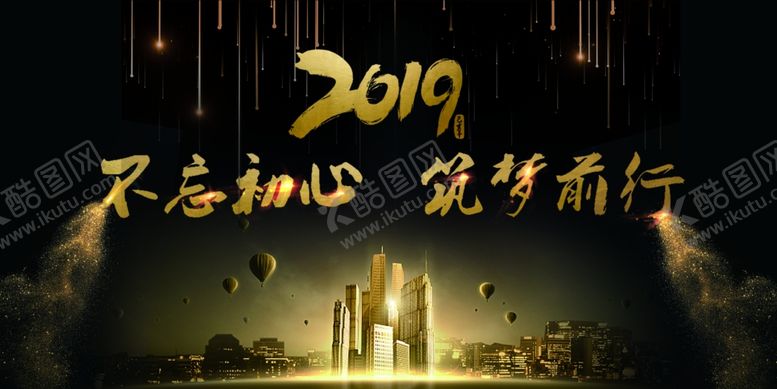 编号：41316609101913367421【酷图网】源文件下载-年会