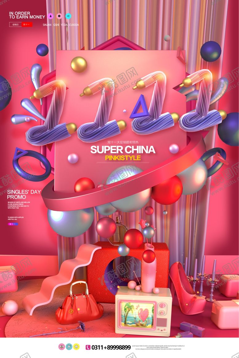 编号：98773609230507536831【酷图网】源文件下载-双11海报