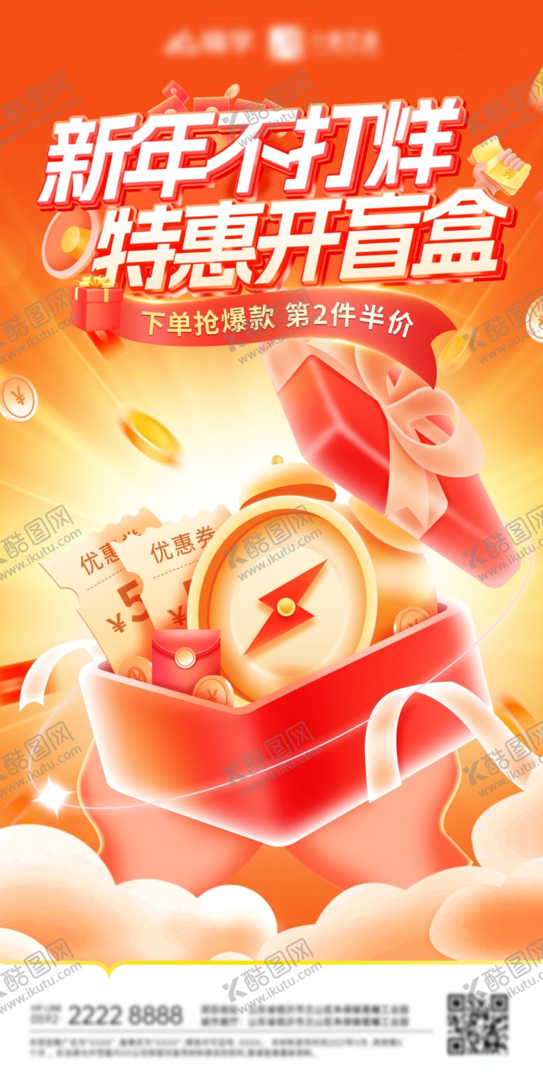 编号：28376601251415581245【酷图网】源文件下载-抽奖海报