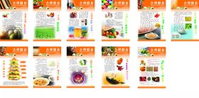 健康饮食文化牌