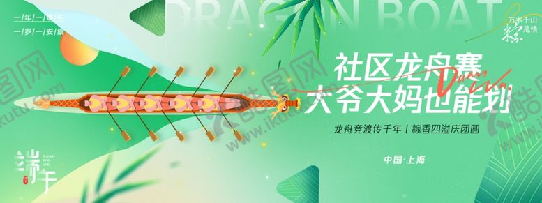 编号：51465606011155383778【酷图网】源文件下载-龙舟比赛背景
