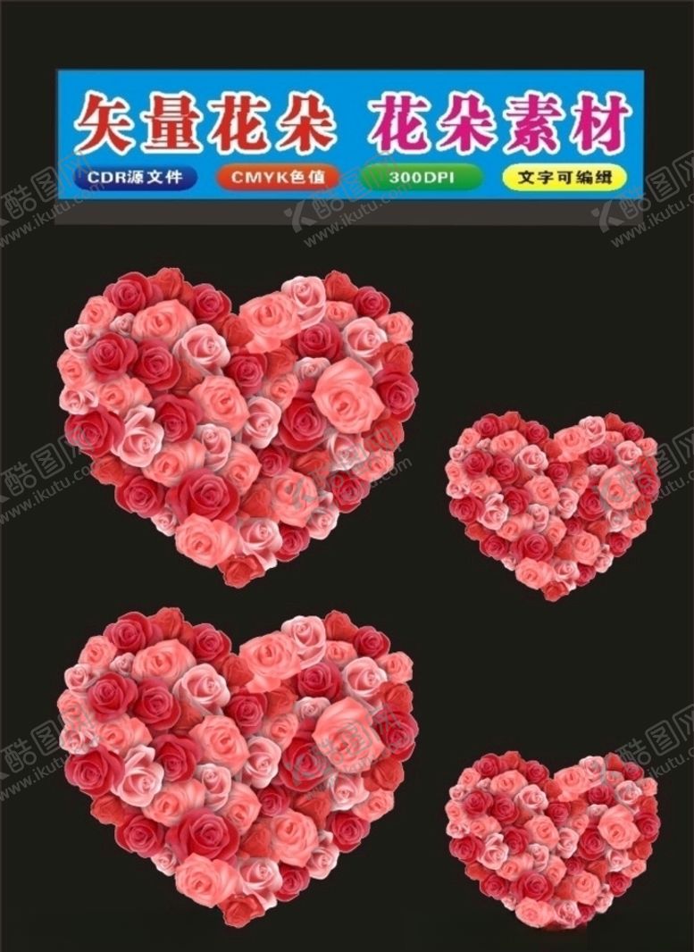 编号：36427609212254087269【酷图网】源文件下载-花朵玫瑰红色