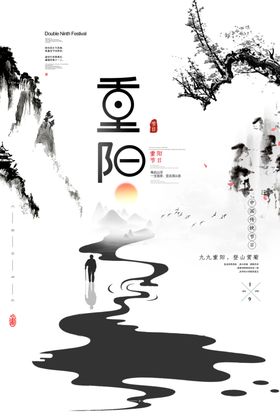 重阳海报