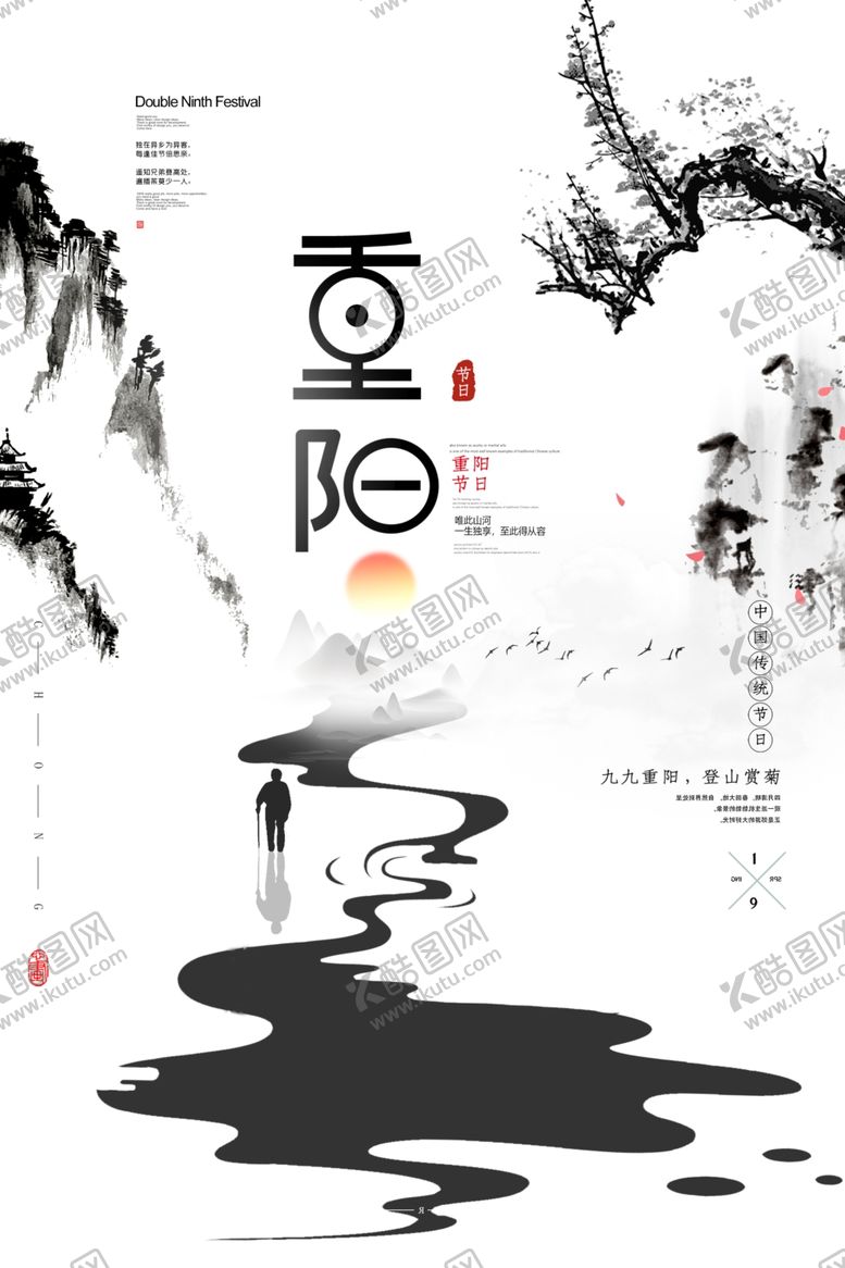 编号：52200105020810564019【酷图网】源文件下载-重阳重阳节重阳海报