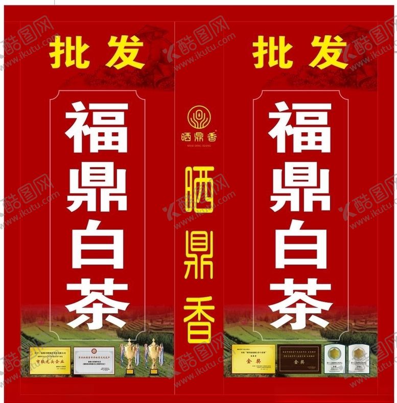 编号：98721504212308141696【酷图网】源文件下载-晒鼎香海报灯箱画