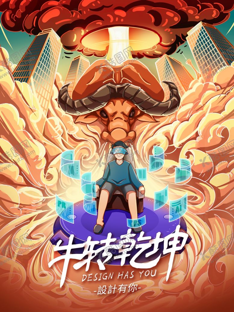 编号：88804605160936596943【酷图网】源文件下载-手绘牛年国潮牛年
