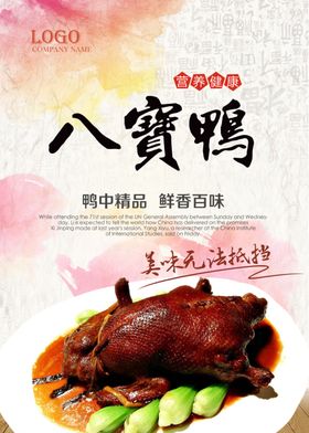 美食海报