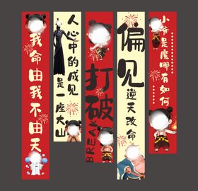 哪吒吊旗旗帜美陈